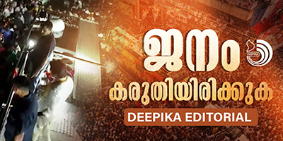 ആൾദൈവങ്ങളൊന്നും നിങ്ങളില്ലാതാകുന്ന വീടിനു തണലാകില്ല